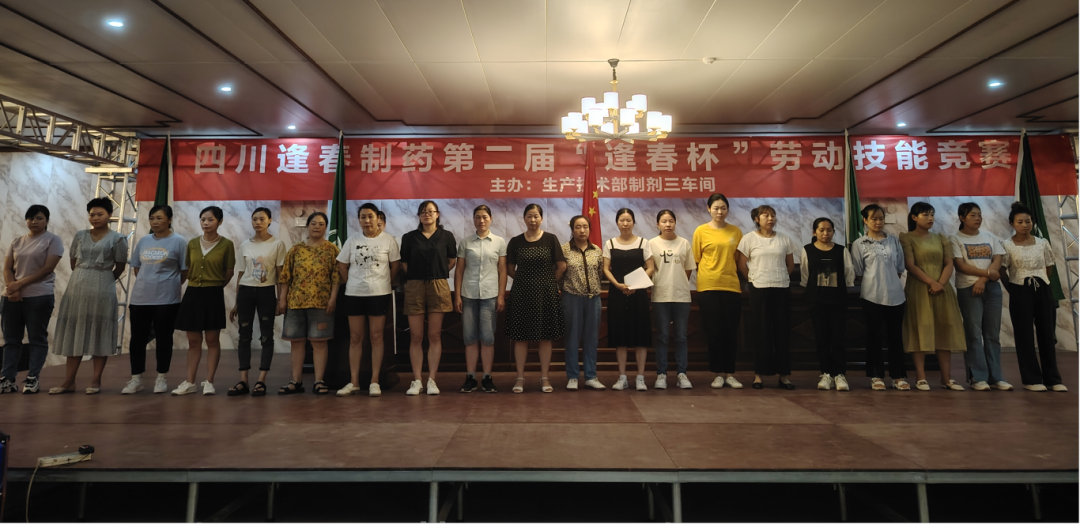 團(tuán)結(jié)合作，務(wù)實(shí)拼搏，學(xué)習(xí)工匠勞模精神 ▏四川逢春第二屆“逢春杯”系列競(jìng)賽活動(dòng)正在進(jìn)行時(shí)……